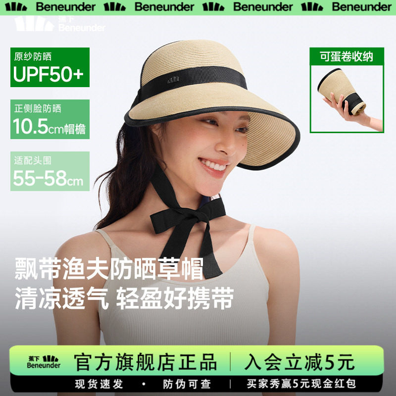 蕉下草帽防晒遮阳帽女夏季可卷易收纳飘带大帽檐太阳帽透气渔夫帽