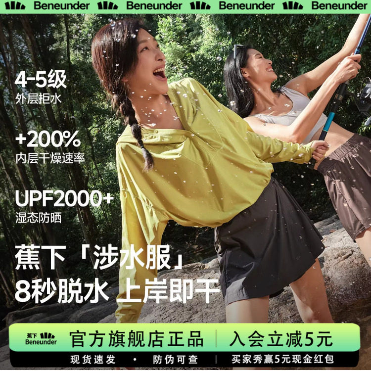 蕉下涉水服漂流速干衣分体泳衣图片