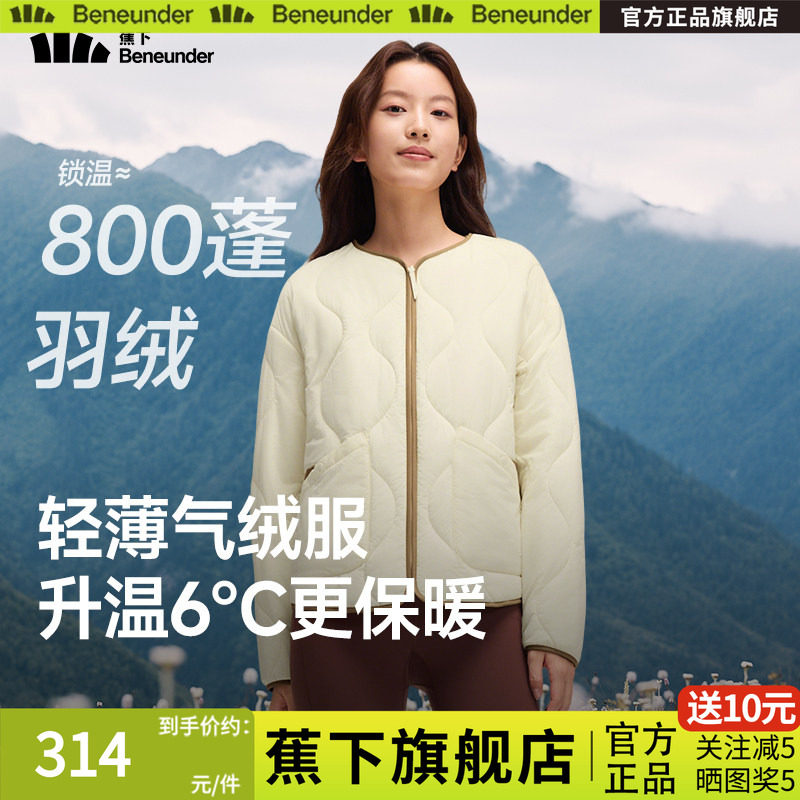 蕉下气绒服外套女轻薄保暖似羽绒棉衣可机洗菱格棉服内胆夹棉外套