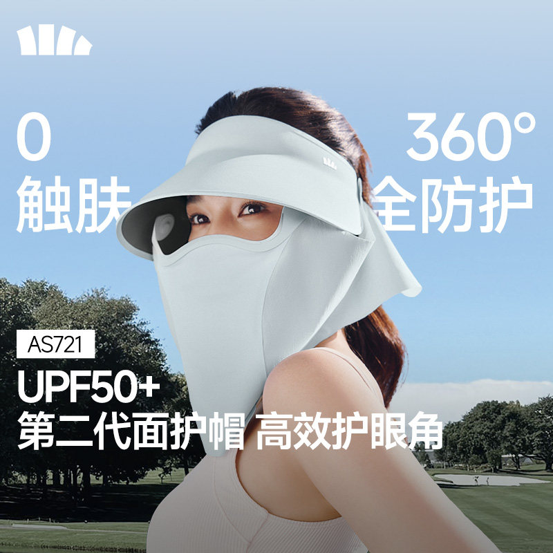 蕉下旗舰磁吸面护帽面罩防护帽防晒女帽子防紫外线遮阳可拆空顶帽