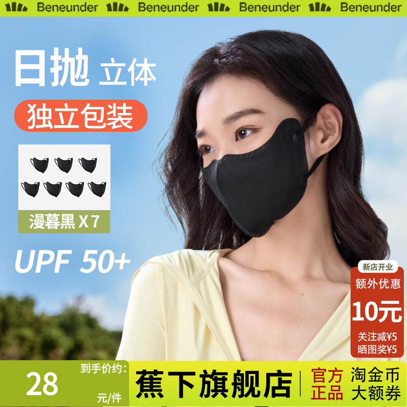 一次性防晒口罩3d立体防晒