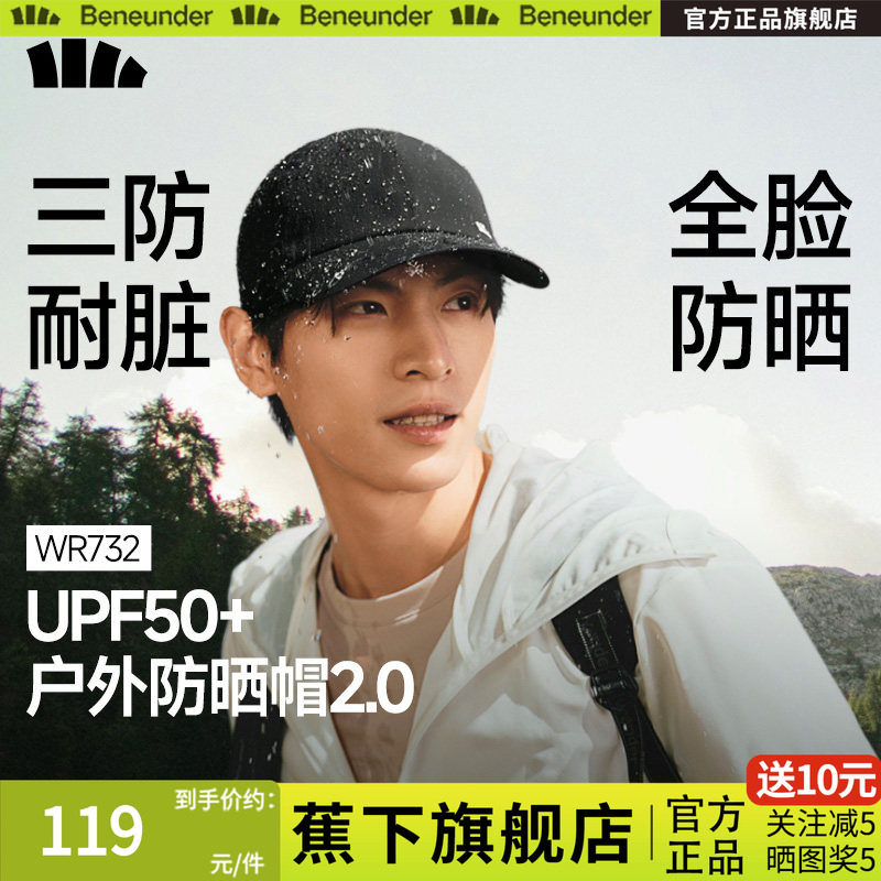 蕉下轻薄三防鸭舌帽男士新款户外透气加长太阳帽防晒棒球帽遮阳帽