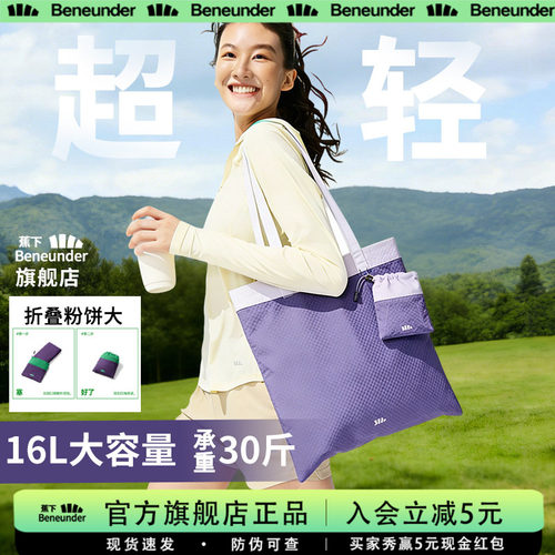 蕉下帆布包袋环保折叠购物袋