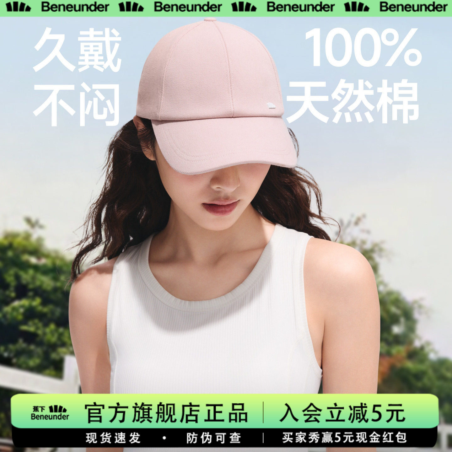 蕉下棉感鸭舌帽男女款26新款防晒图片