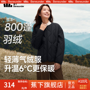 蕉下旗舰店气绒服外套女圆领轻薄保暖似羽绒棉衣防寒棉服内胆棉袄