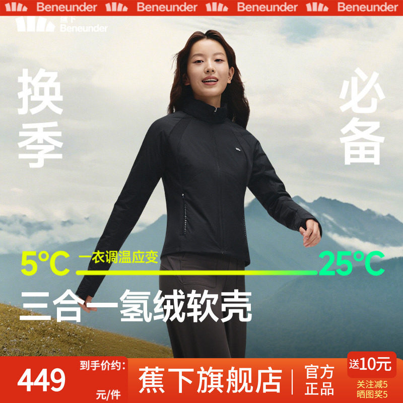 蕉下运动气绒服女新款高弹力棉衣保暖似羽绒冲锋衣内胆修身短外套,居家日用,防护服,淘宝优惠券,粉丝福利购,淘宝优惠卷