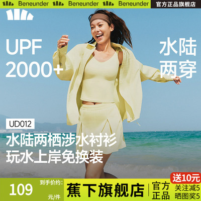 蕉下UPF2000+水陆两穿泳衣套装