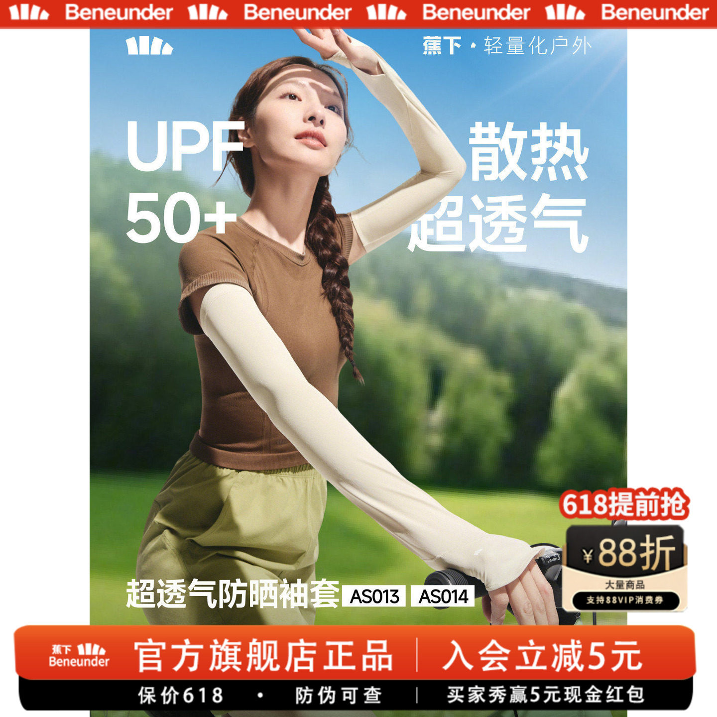 蕉下宽松冰袖防晒女长款冰丝户外透气防紫外开车骑行手套护肘袖套
