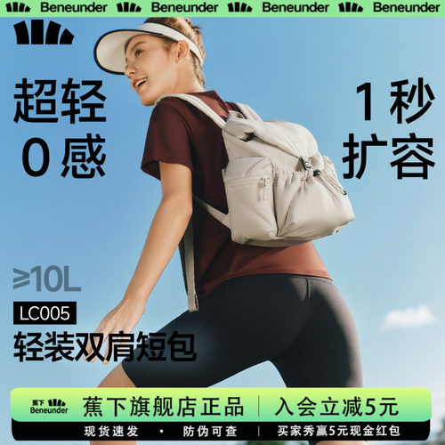 蕉下泡芙双肩包女2026新款户外