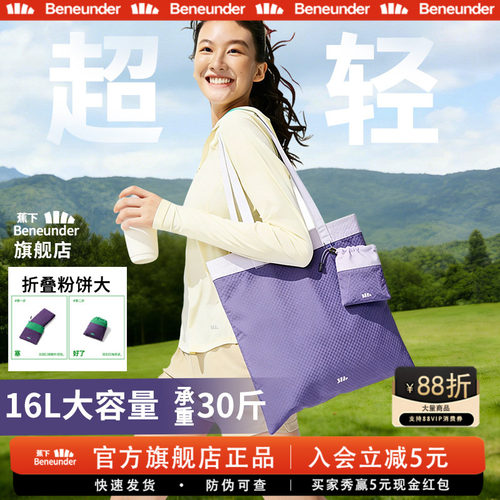 蕉下帆布包袋环保折叠购物袋