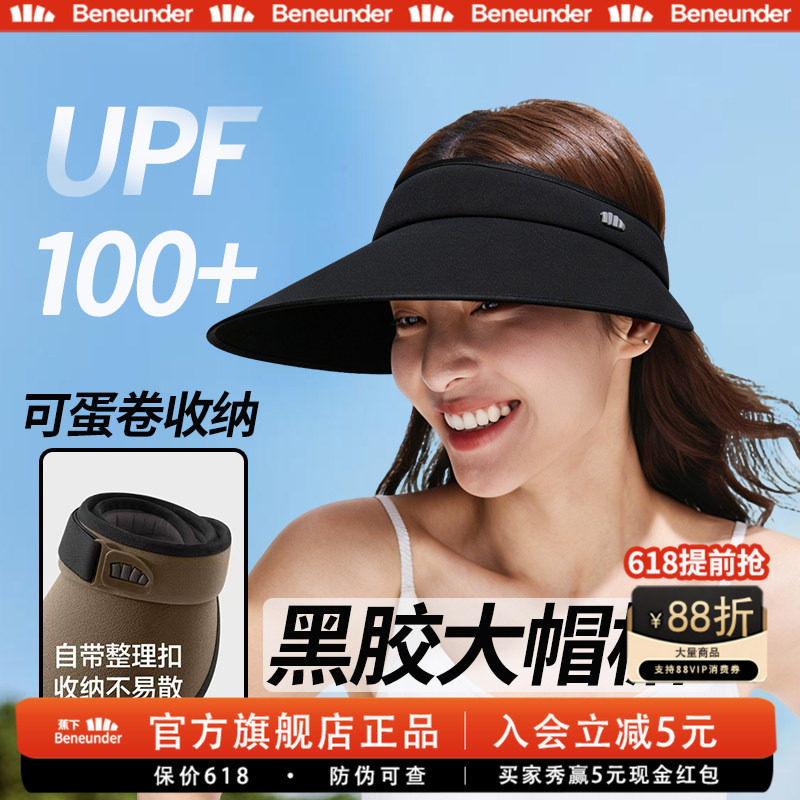 蕉下旗舰防晒空顶帽女26新款帽檐防紫外线户外骑行运动遮阳太阳帽