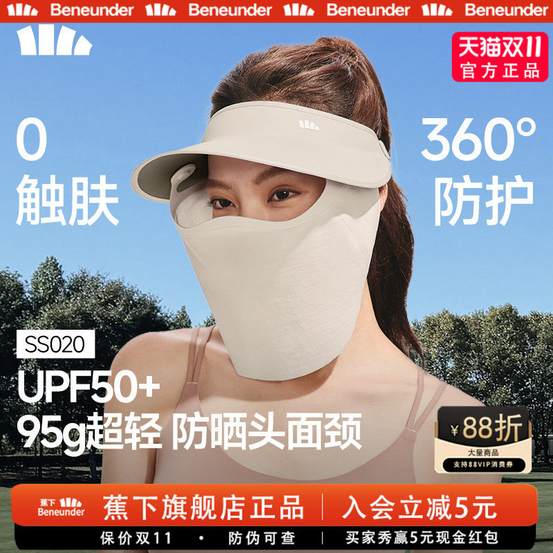 蕉下网纱透气空顶面护帽面罩超轻