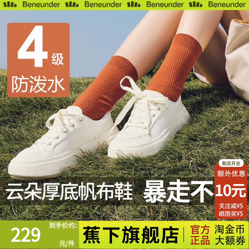 蕉下女帆布鞋黑色板鞋厚底增高低帮百搭小白鞋复古休闲运动鞋子