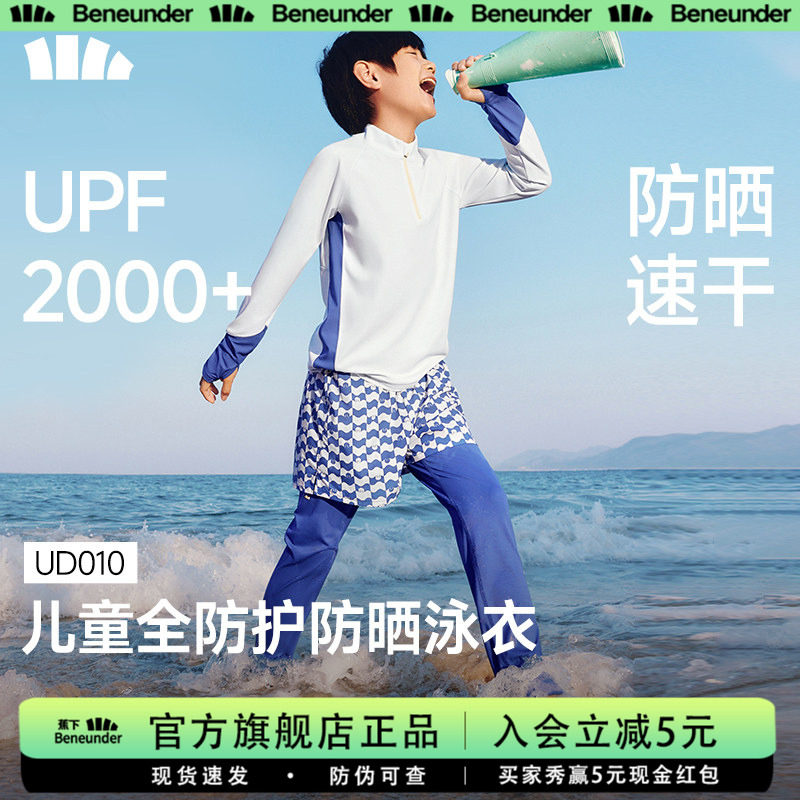 蕉下儿童泳衣防晒长袖分体夏季孩海边冲浪运动专业男女孩童游泳装