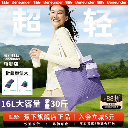 蕉下帆布包袋环保折叠购物袋