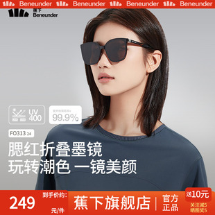 蕉下方圆大框折叠墨镜女腮红潮流街拍遮阳防晒太阳镜防紫外线墨镜