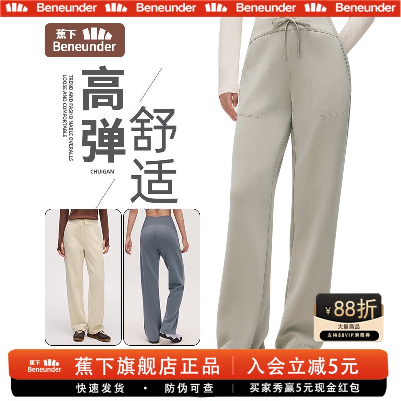 蕉下暴走直筒裤垂感女秋季显瘦图片
