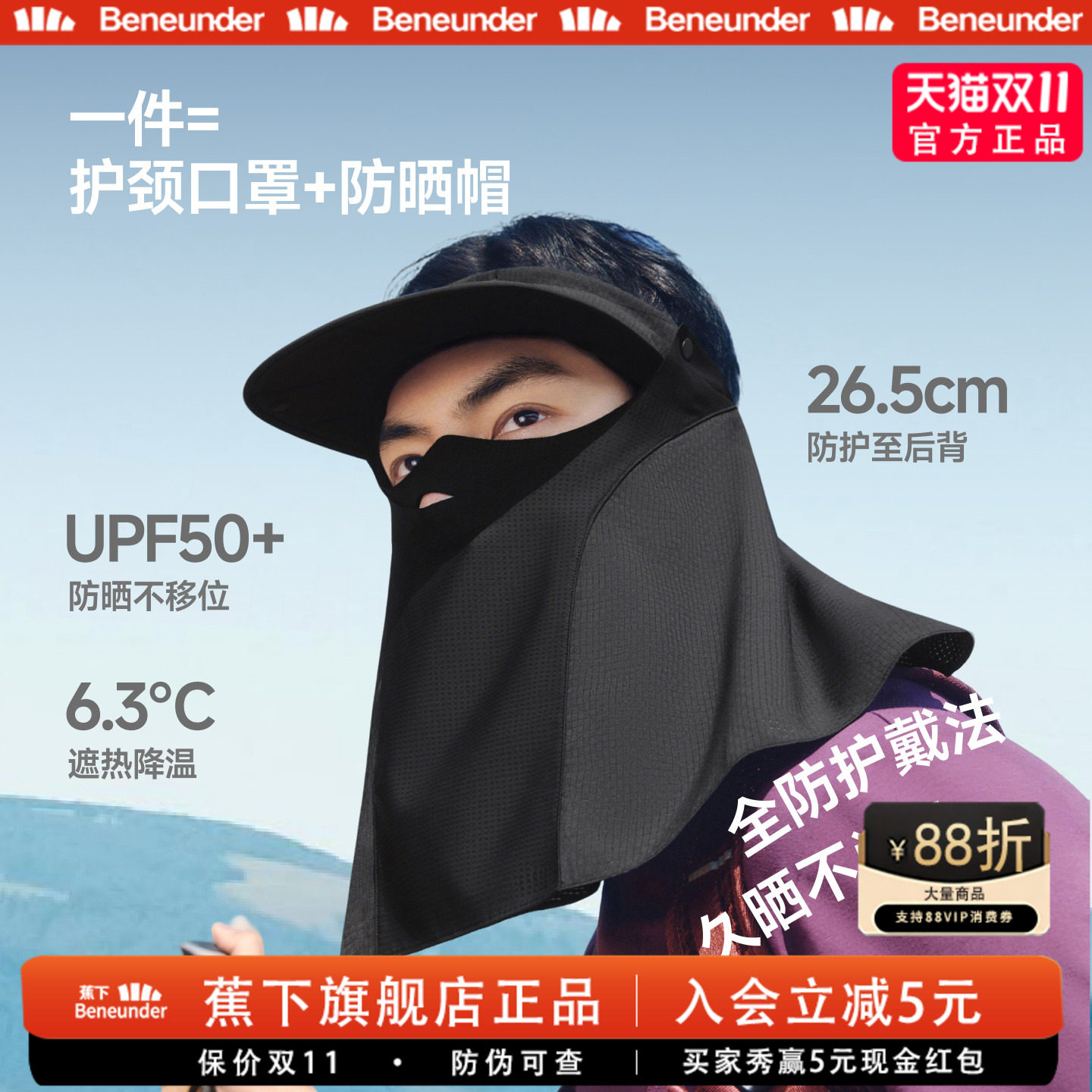 蕉下男士全防护帽防晒户外钓鱼帽
