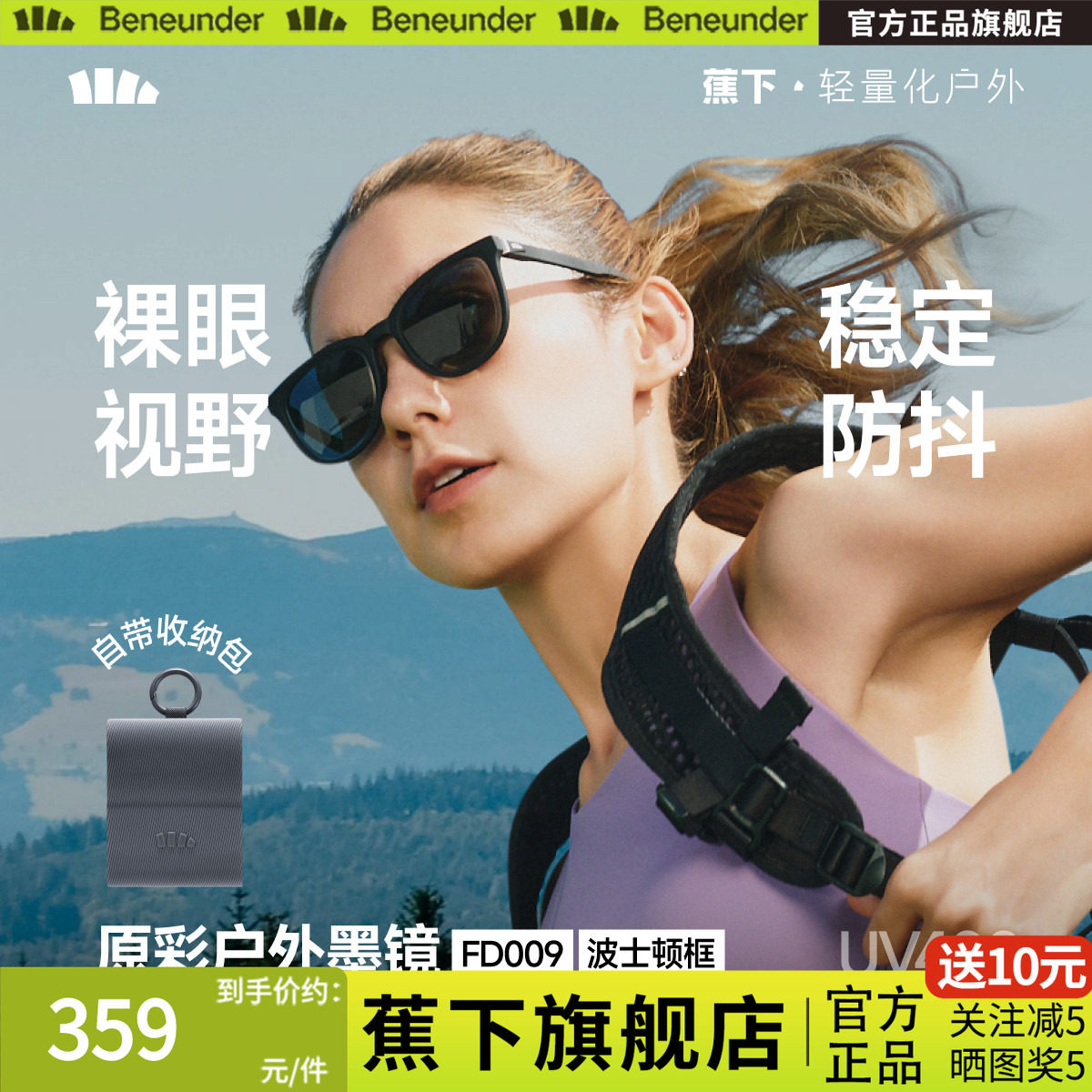 蕉下墨镜男女同款折叠开车防紫外线防晒超轻超清晰户外太阳眼镜