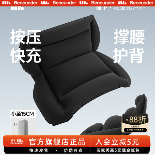 蕉下全支撑速充护腰靠垫