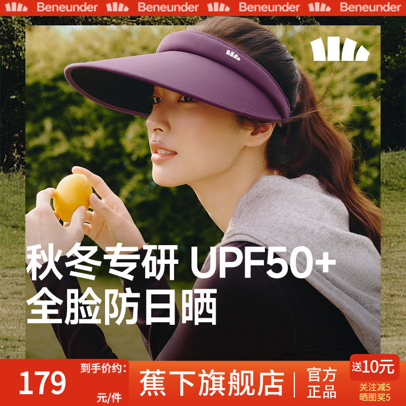 蕉下空顶防晒帽四季大帽檐女士遮阳帽子防紫外线初秋户外骑行帽子