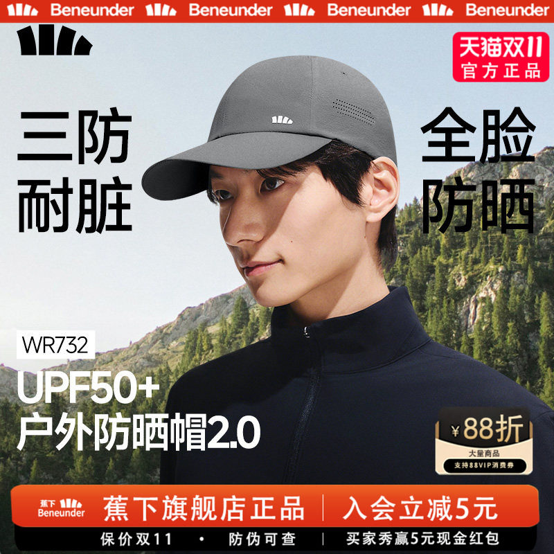 蕉下轻薄三防鸭舌帽男士新款户外透气加长太阳帽防晒棒球帽遮阳帽