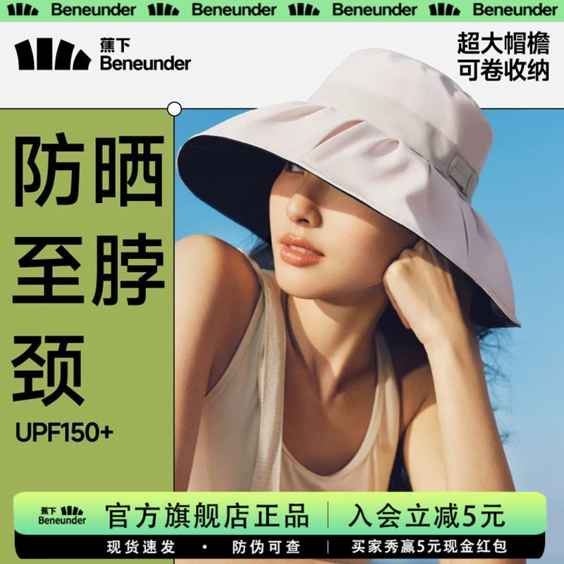 蕉下女士防晒帽黑胶渔夫帽高颜值大帽檐防晒防紫外线遮阳太阳帽子