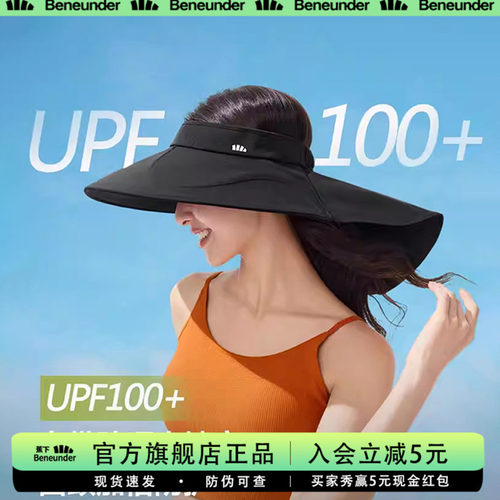 蕉下空顶全遮光护颈防晒帽