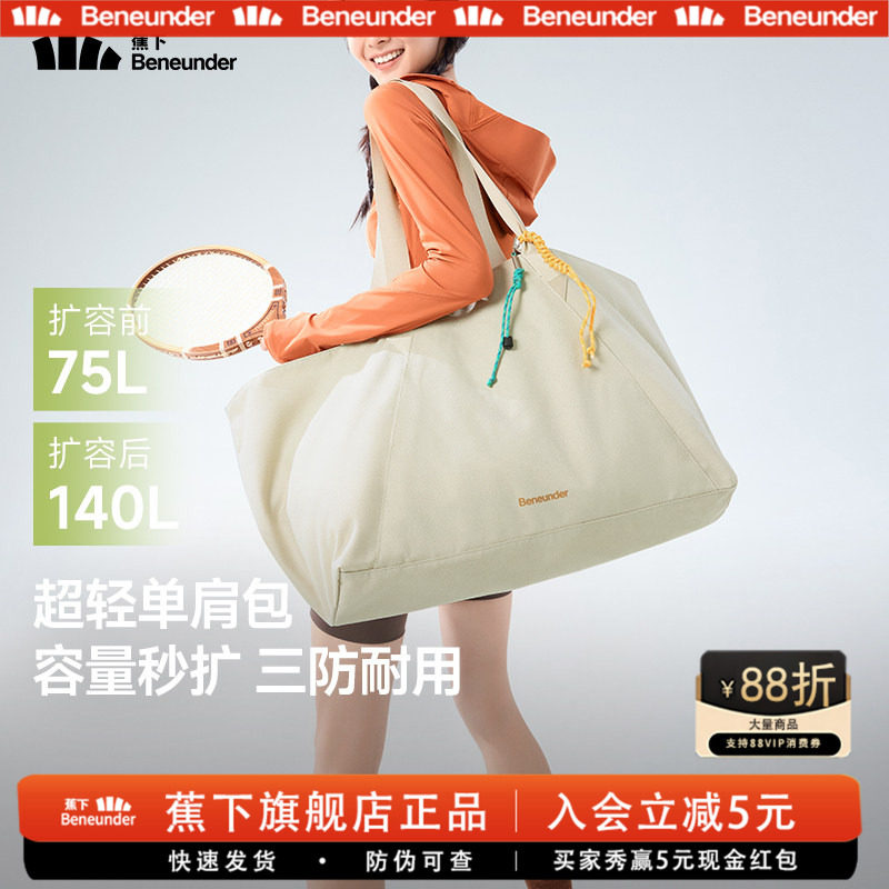 蕉下大容量托特包女2025新款