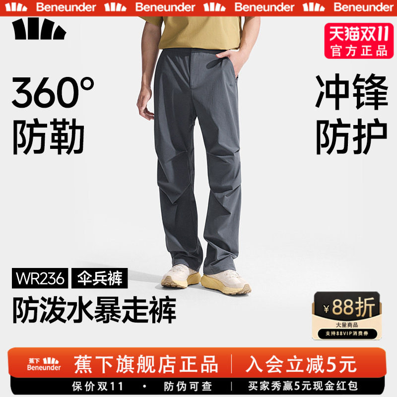 蕉下机能伞兵裤男士长裤宽松休闲