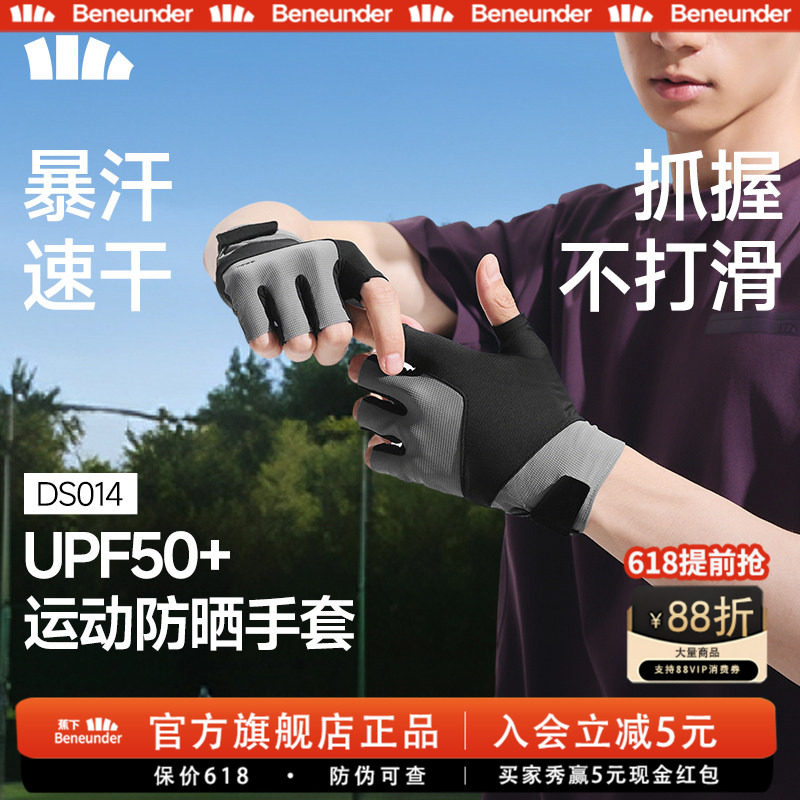 蕉下旗舰男士防晒手套露指半指防紫外线袖套轻薄户外防滑开车骑行