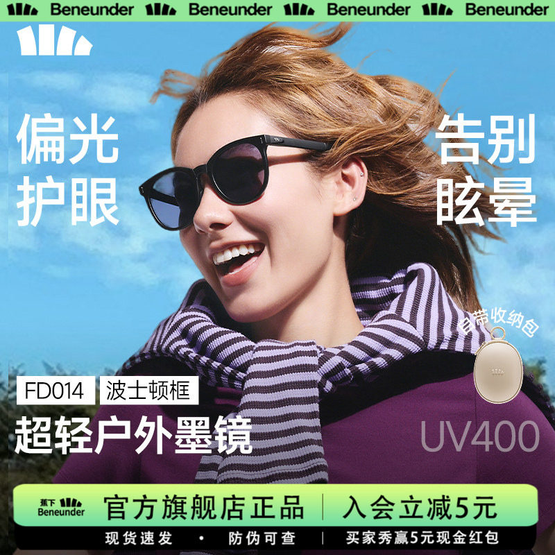 蕉下折叠墨镜男女款适合方圆脸开车防紫外线强光偏光防晒太阳眼镜