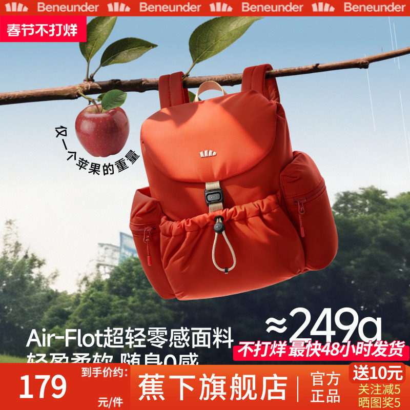 蕉下旗舰店双肩包女26新款旅游轻便上班小通勤运动背包户外登山包