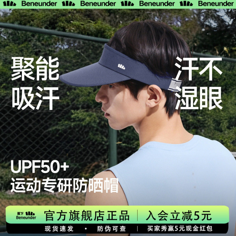 蕉下男士空顶帽新款纯色可拆洗图片