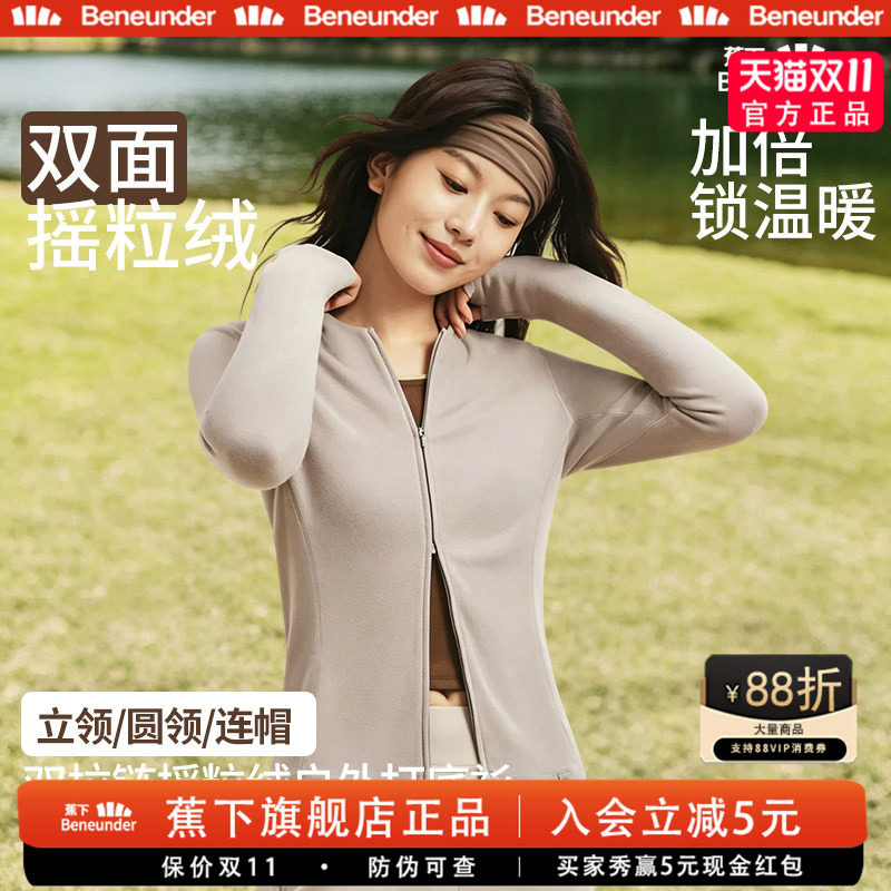 蕉下摇粒绒保暖开衫女短款修身