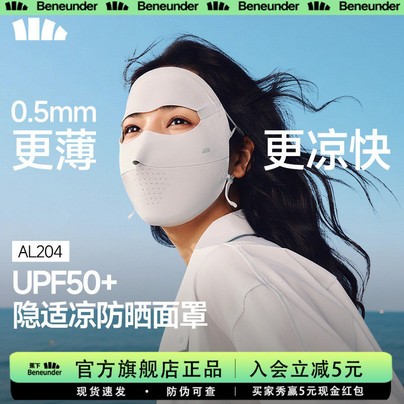 蕉下全脸防晒面罩女防紫外线图片