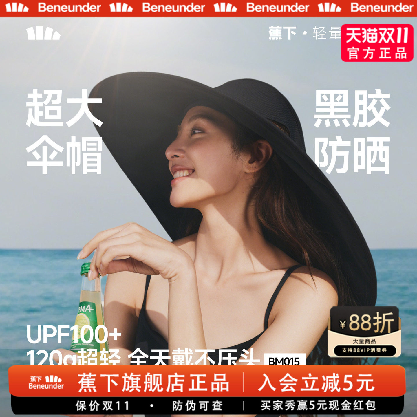 蕉下空腔透气大檐防晒帽