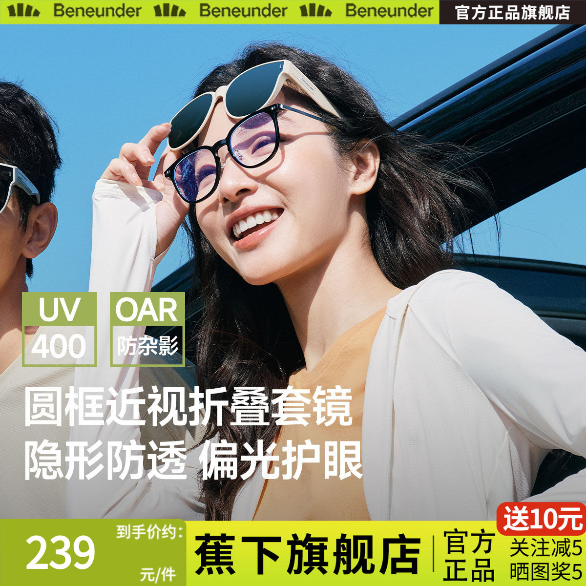 蕉下方框套镜可套近视眼镜偏光太阳镜男款开车女士墨镜镜夹大方框