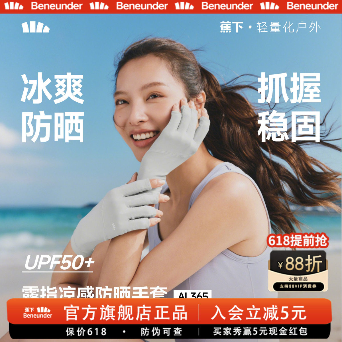 蕉下旗舰露指手套全指防晒防紫外线凉感美甲骑行开车女士防滑手套