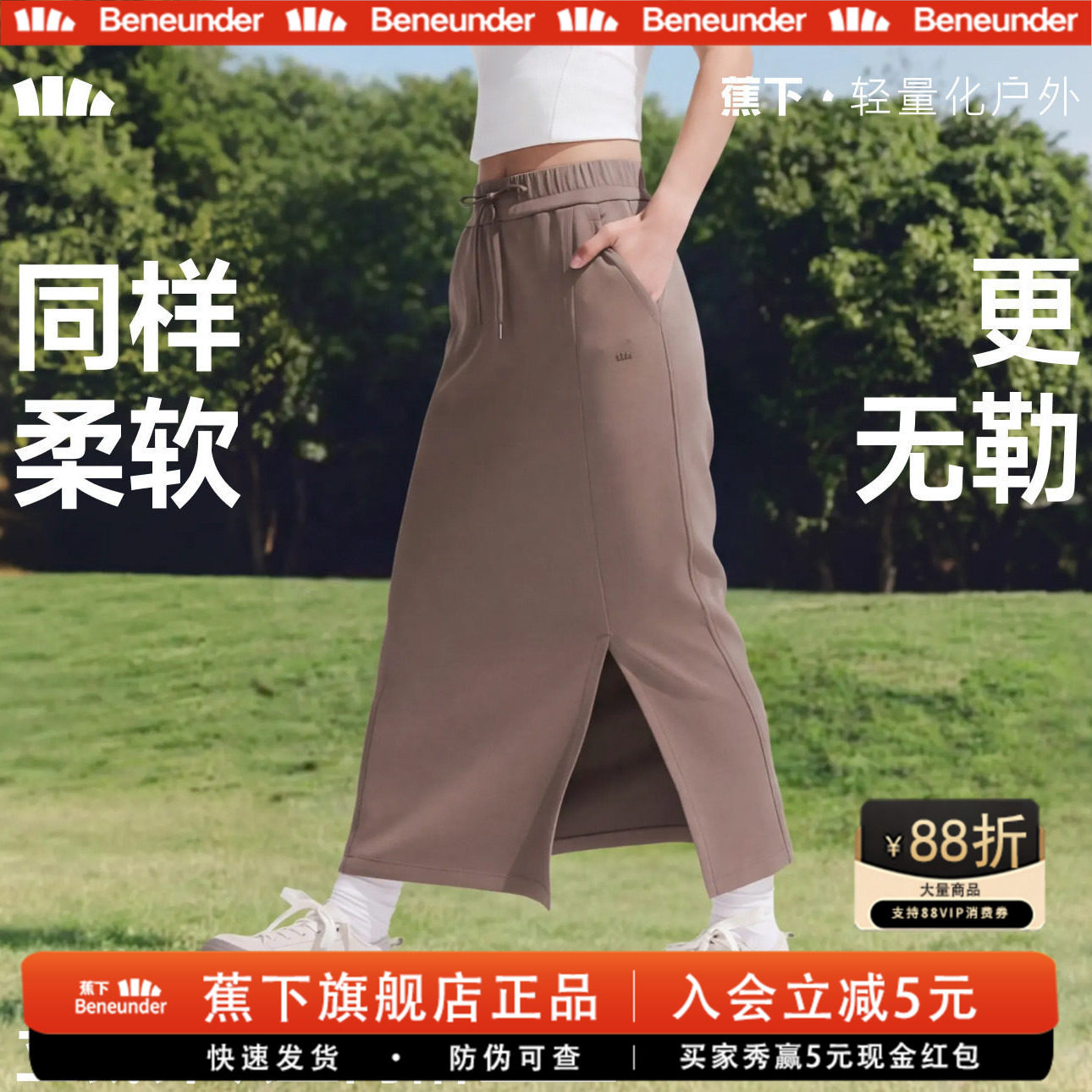 蕉下女士新高弹针织直筒裙