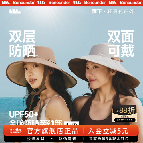 蕉下双面飘带渔夫帽女2026新款