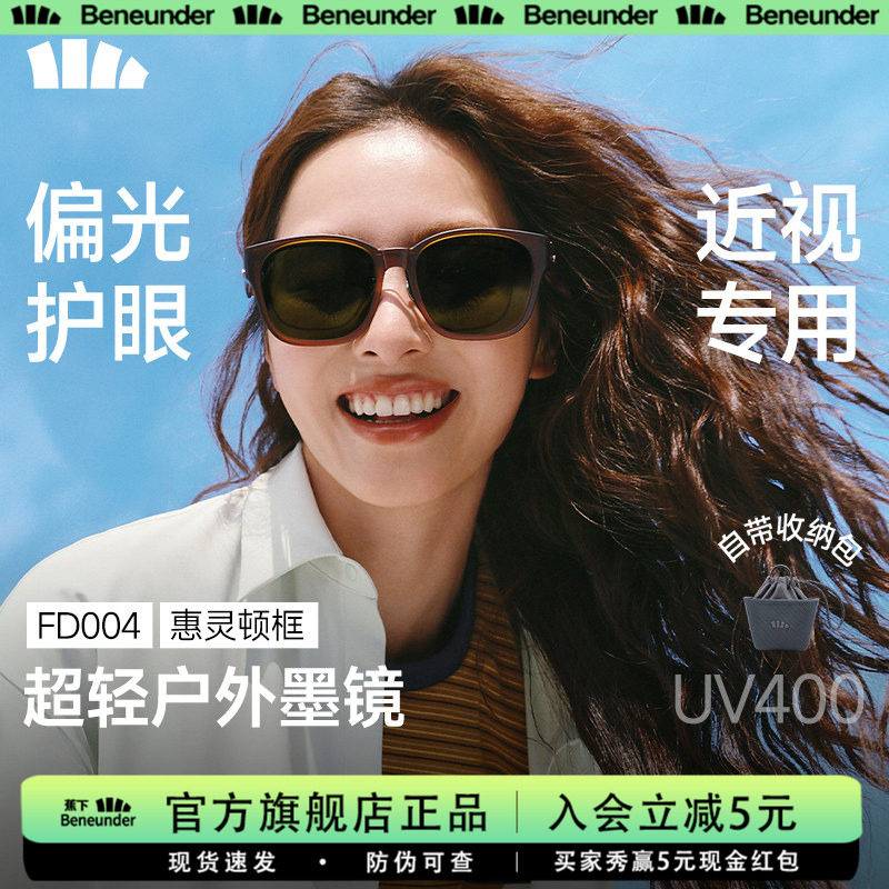 蕉下方圆框套镜偏光护眼通用折叠男女同款可套近视镜墨镜太阳墨镜