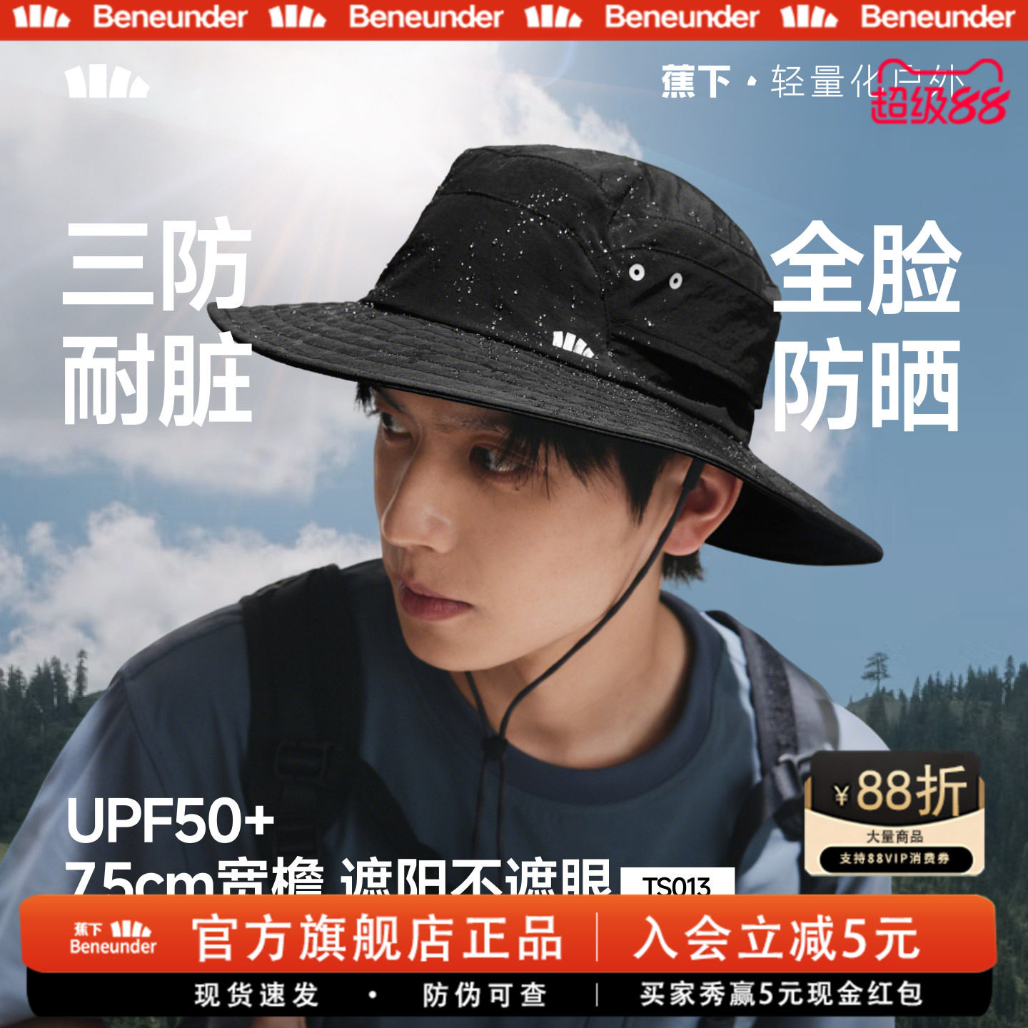 蕉下男士防晒三防轻量渔夫帽图片