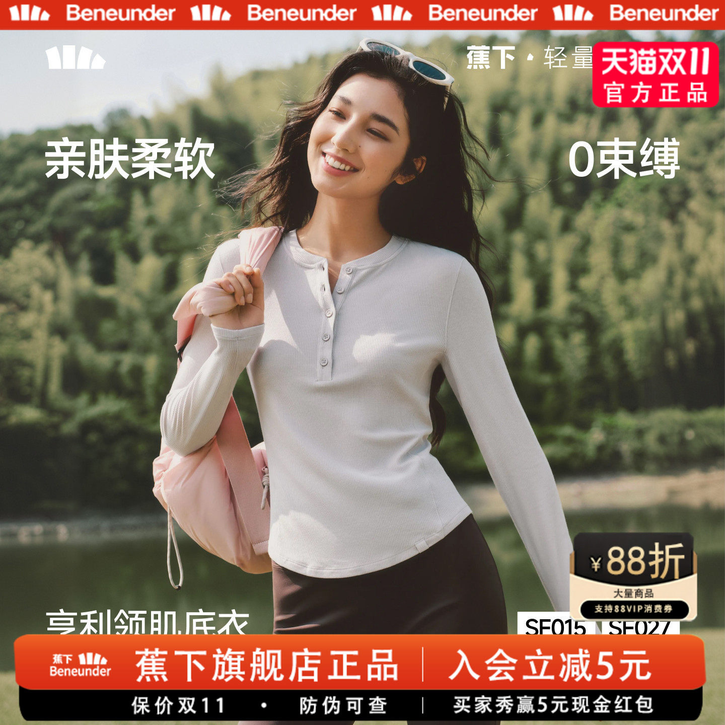 蕉下亨利领打底衫女长袖T恤26新