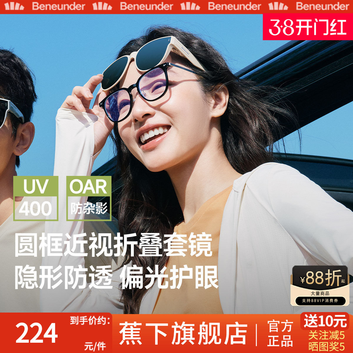 蕉下方框套镜可套近视眼镜偏光太阳镜男款开车女士墨镜镜夹大方框