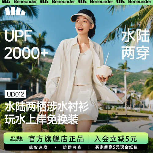 蕉下UPF2000+水陆两穿泳衣套装