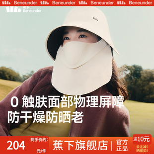 蕉下四季 帽子秋冬防紫外线遮阳可拆空顶帽 磁吸面罩防护帽防晒女款