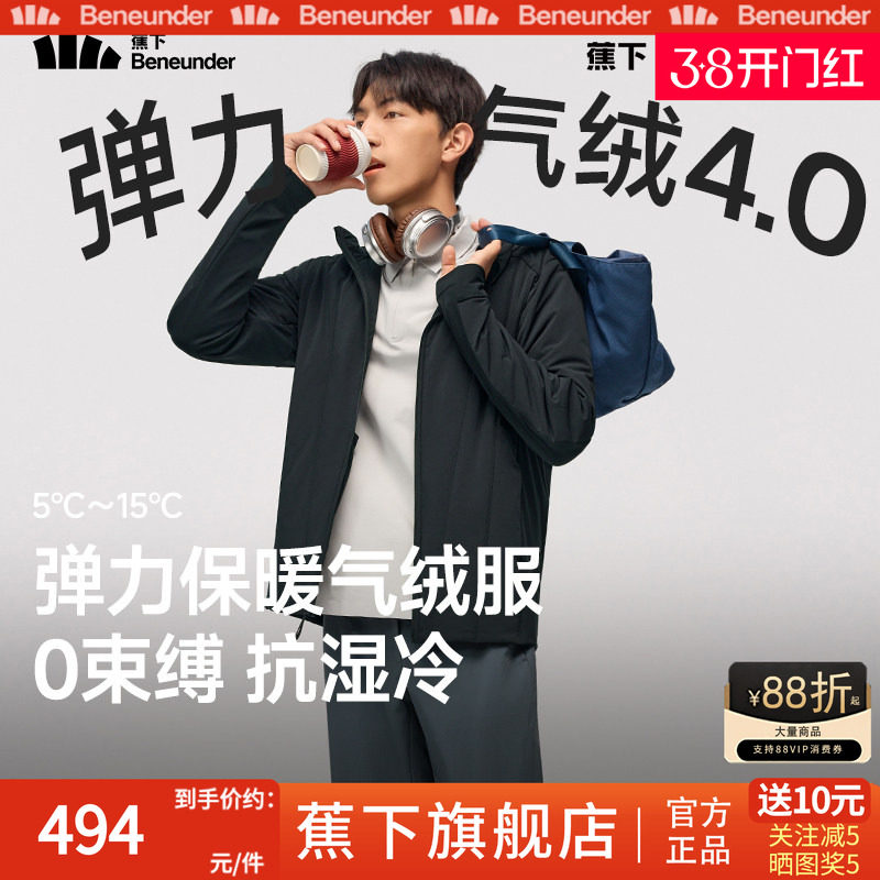 蕉下男士高弹气绒服保暖上衣似羽绒飞行员夹克外套秋冬季休闲棉服