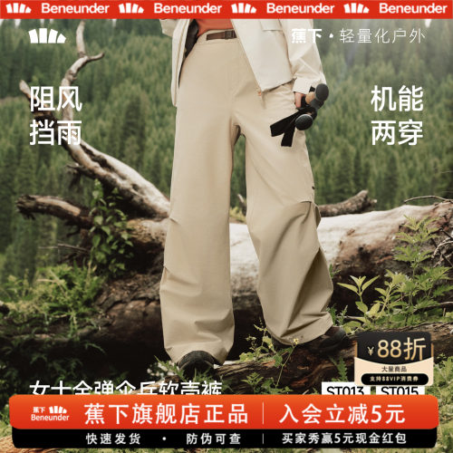 蕉下女软壳裤春季透气防晒耐磨