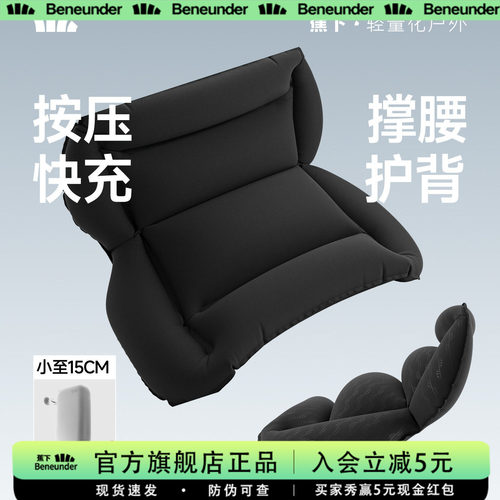 蕉下全支撑速充护腰靠垫